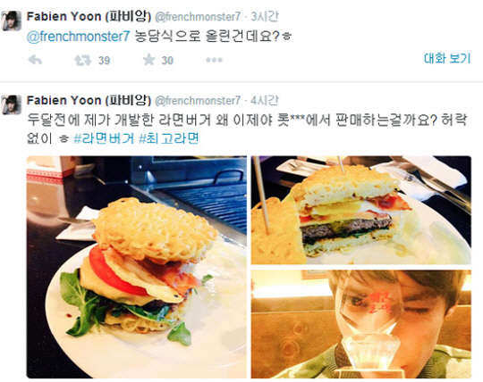 파비앙, 라면버거 언급 논란 "내가 개발했다는 말 농담이야"